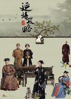 延禧攻略48在线播放-电视剧延禧攻略全集免费观看