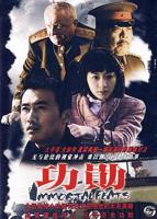 功勋2021电视剧全集高清完整版免费在线观看
