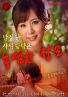 日剧女婿大人免费高清版
