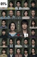 日剧《轮到妹妹了》讲啥在线高清